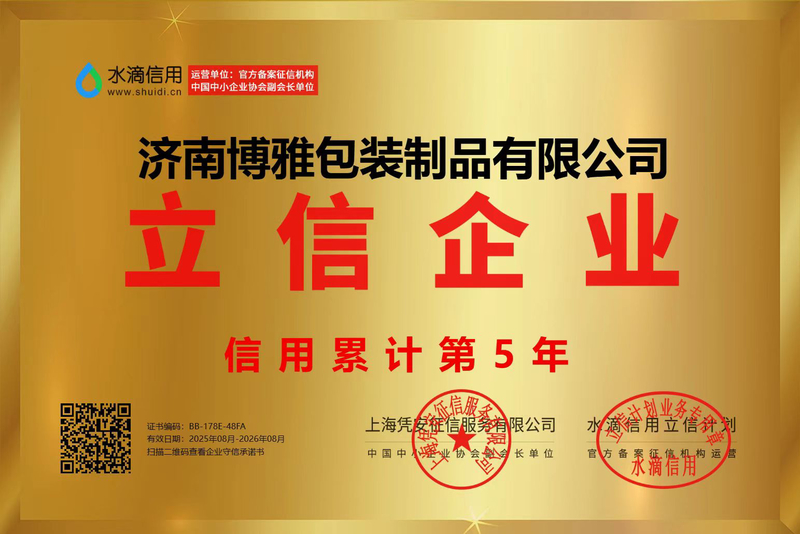 水滴信用立信企业