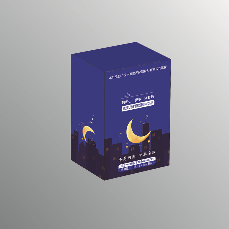 保健品彩盒包装